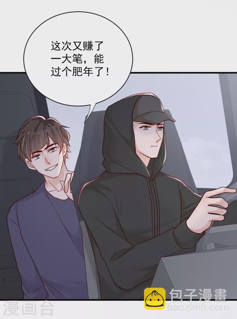 第132话 我对林家的情义已尽-第133话