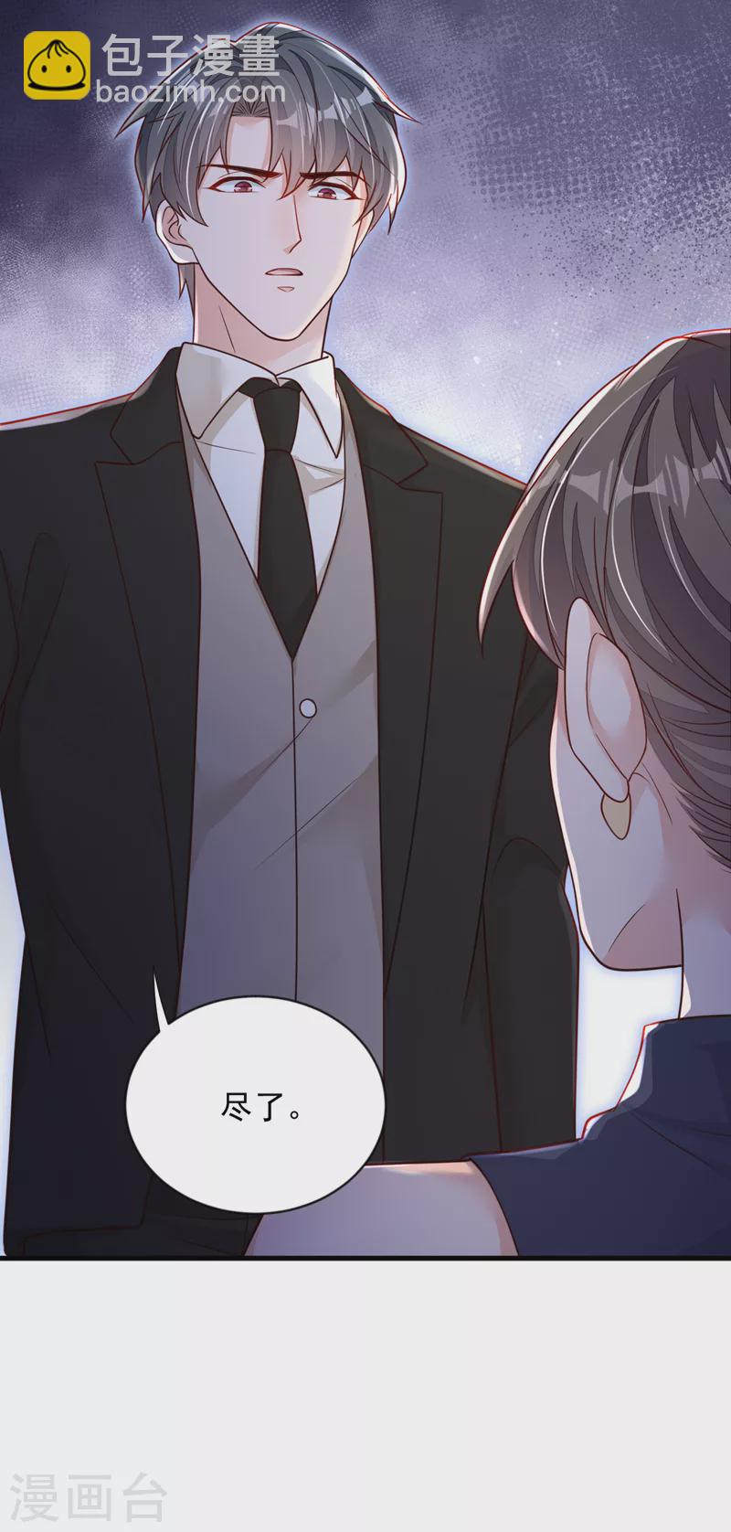 第132话 我对林家的情义已尽-第133话