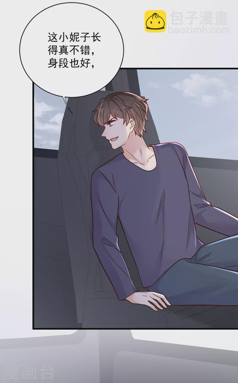 第132话 我对林家的情义已尽-第133话