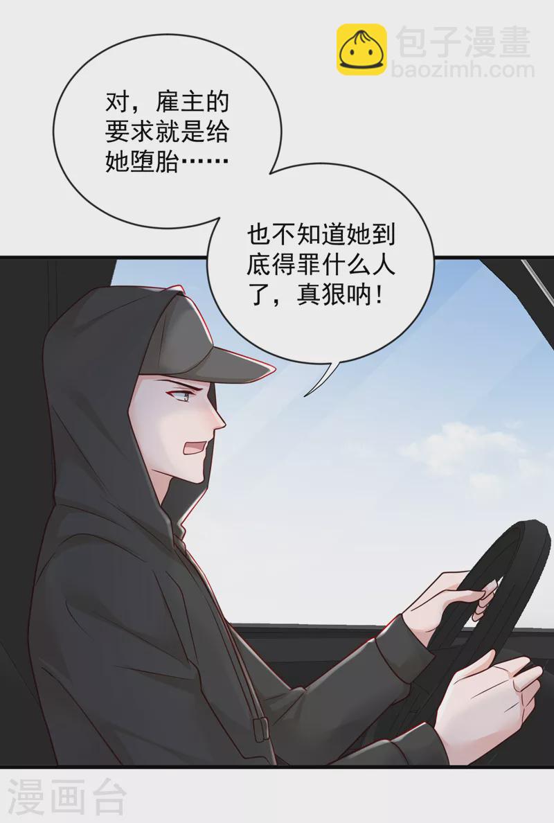 第132话 我对林家的情义已尽-第133话