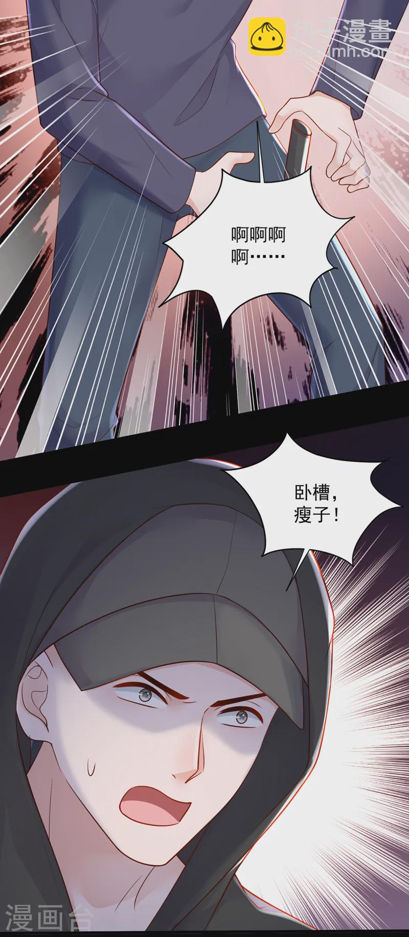 第134话 放开我！-第135话