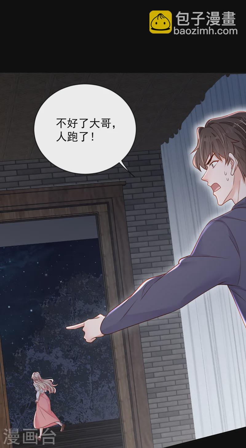 第134话 放开我！-第135话