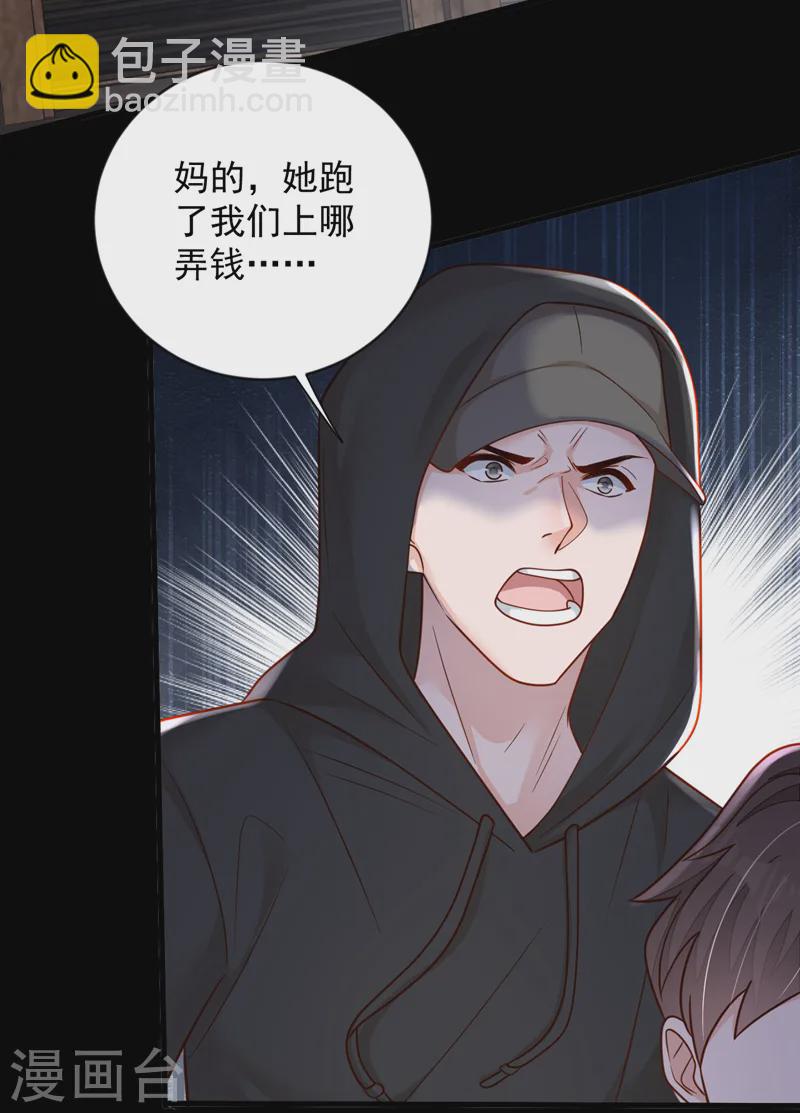 第134话 放开我！-第135话