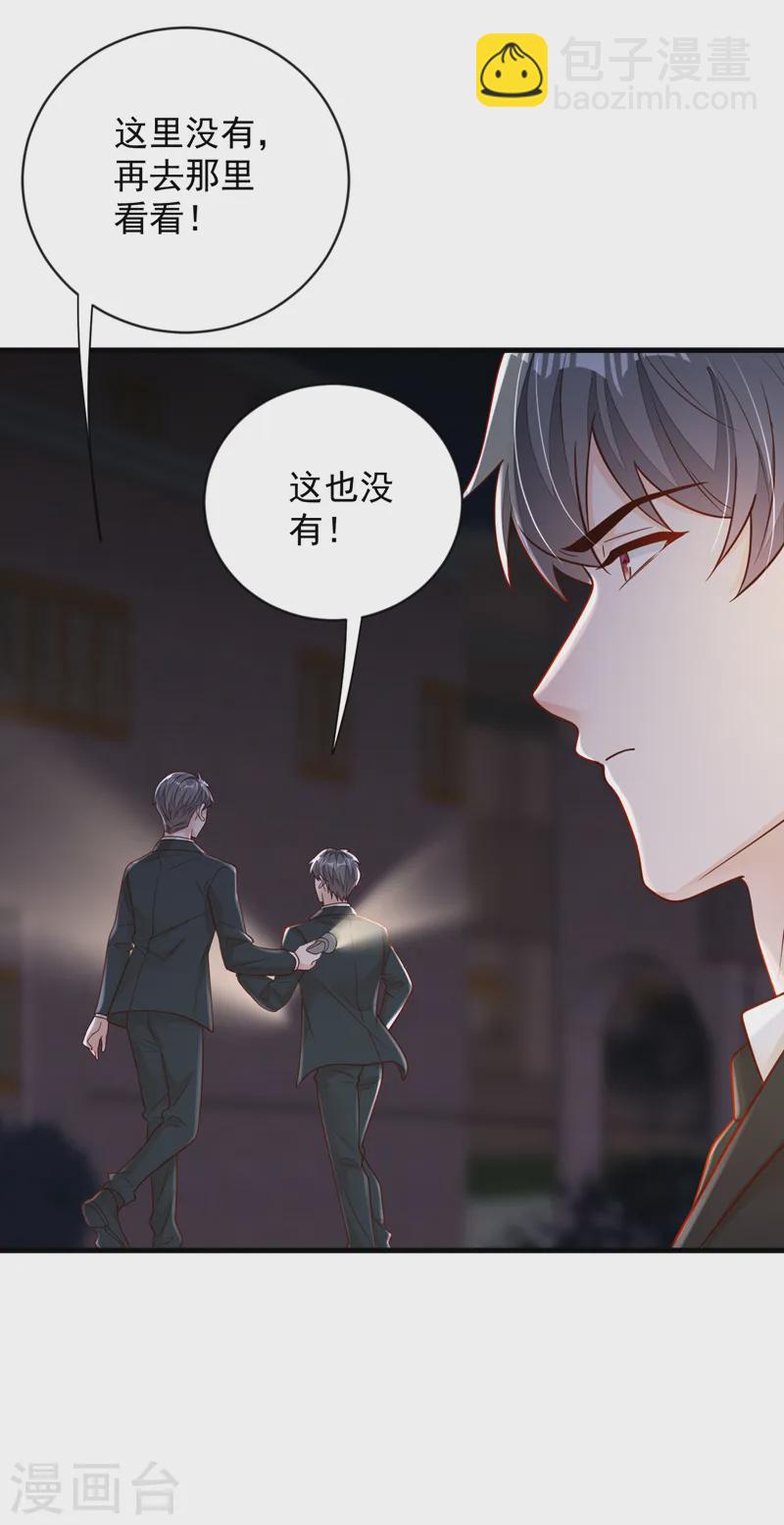 第134话 放开我！-第135话