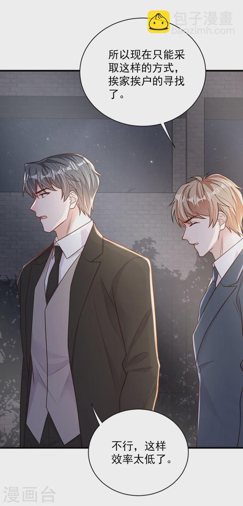 第134话 放开我！-第135话