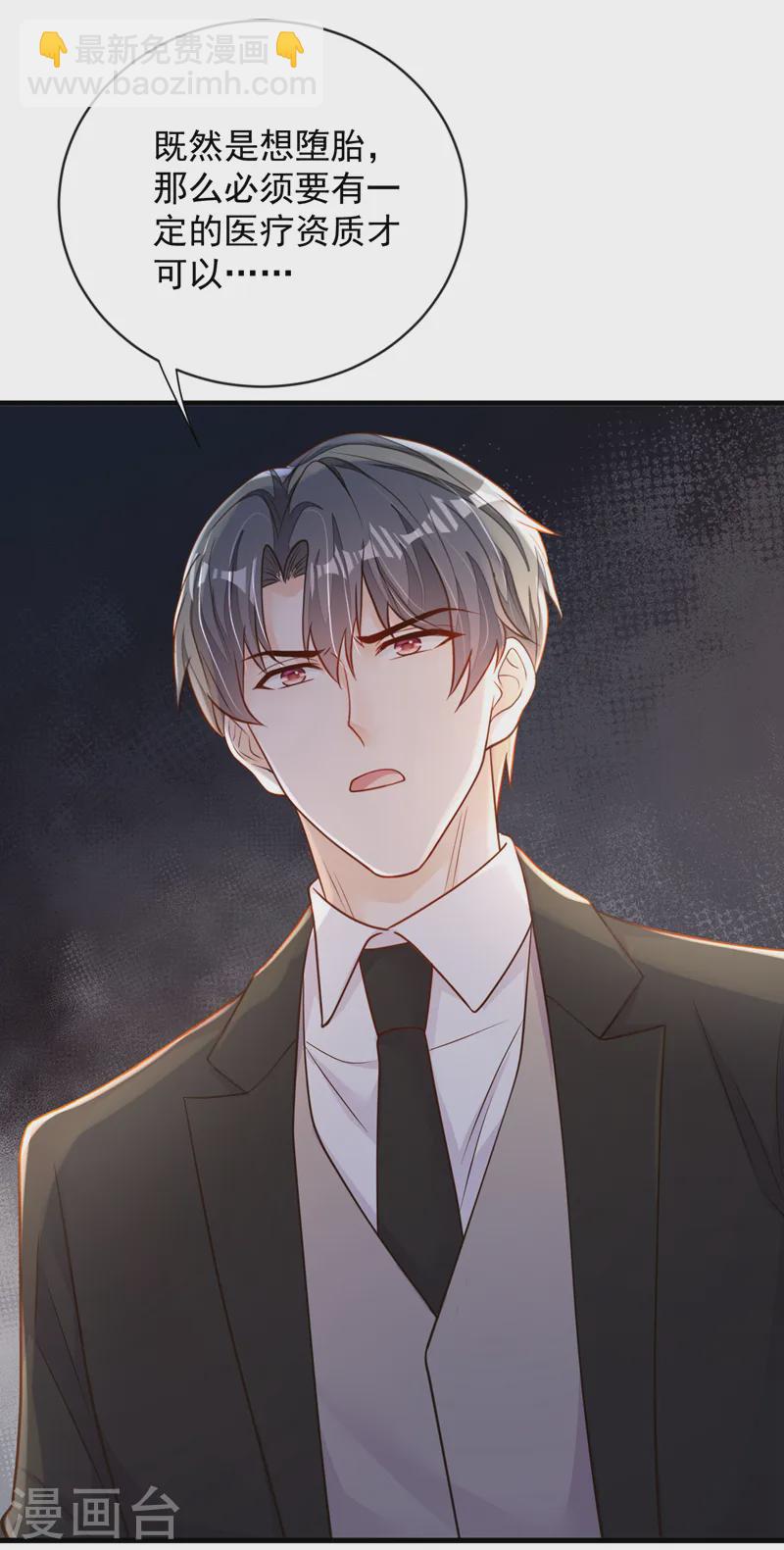 第134话 放开我！-第135话