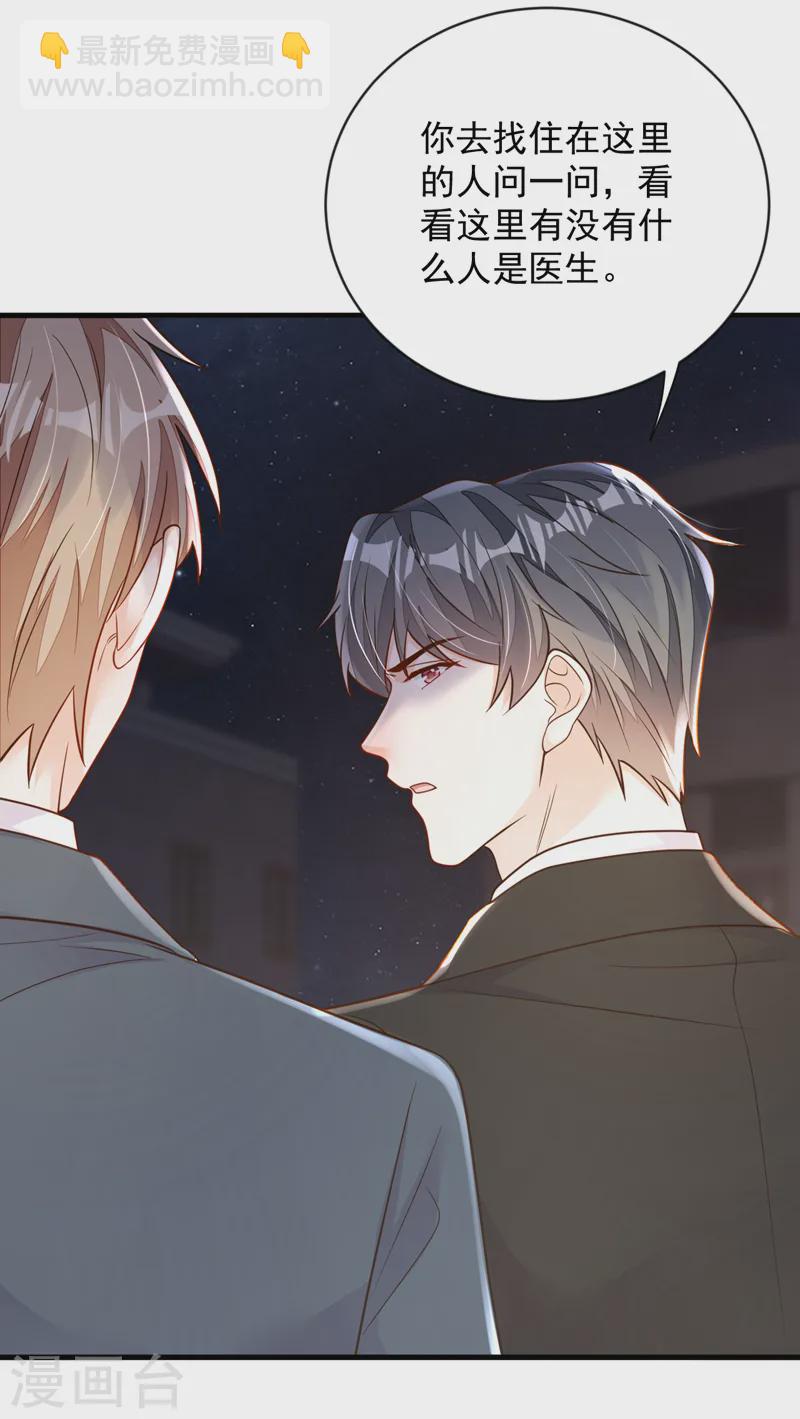 第134话 放开我！-第135话