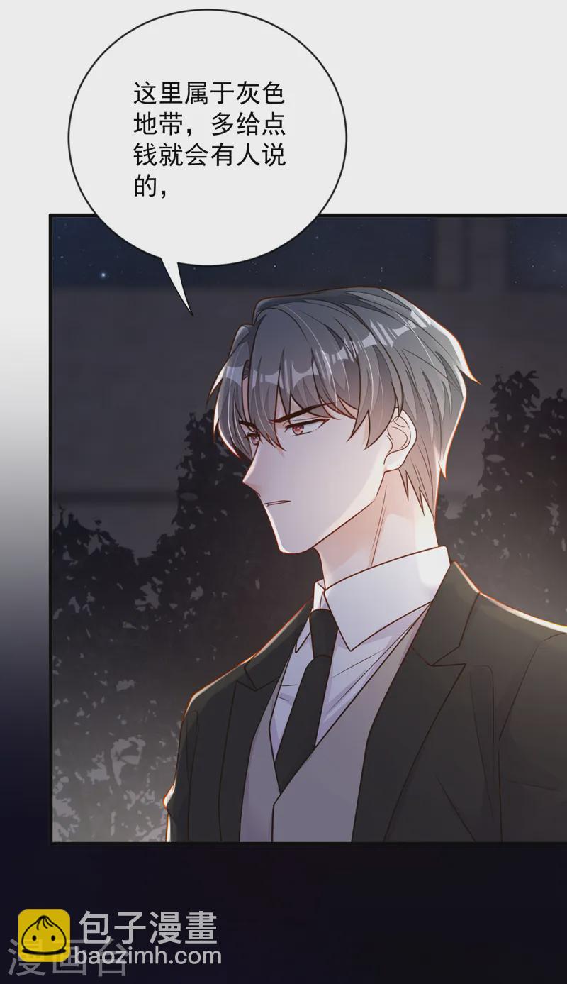 第134话 放开我！-第135话