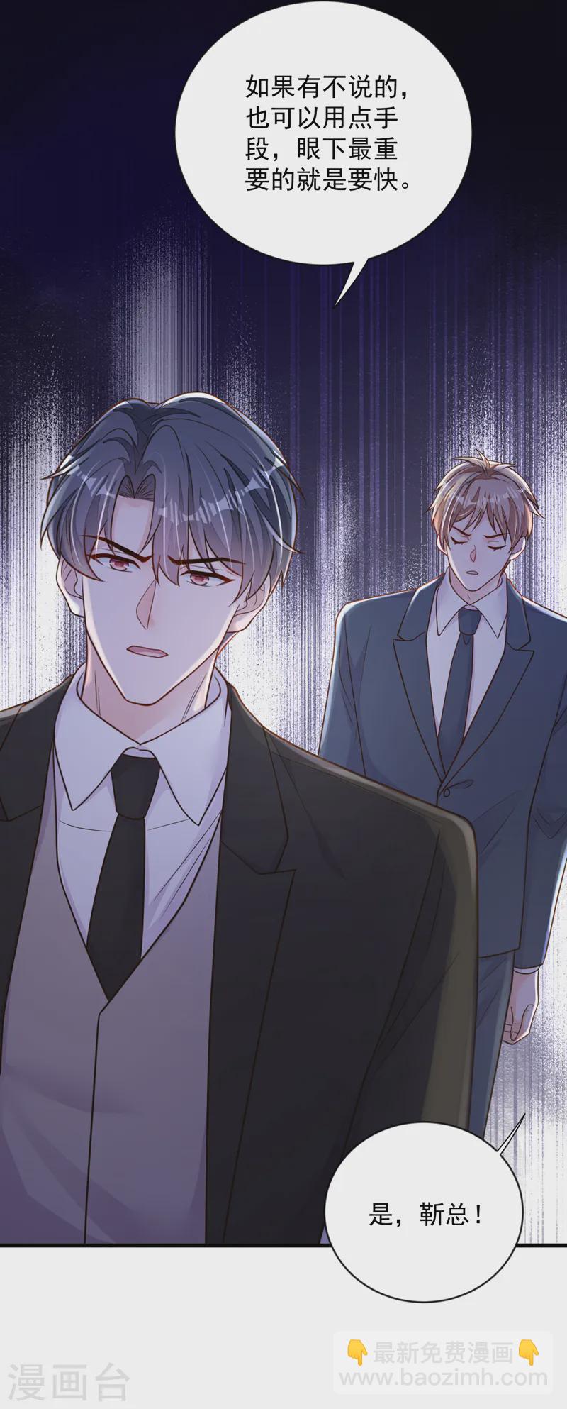 第134话 放开我！-第135话