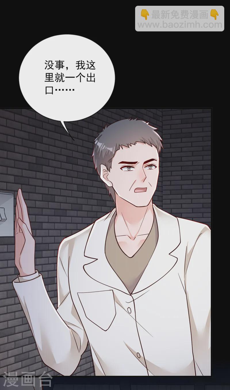 第134话 放开我！-第135话