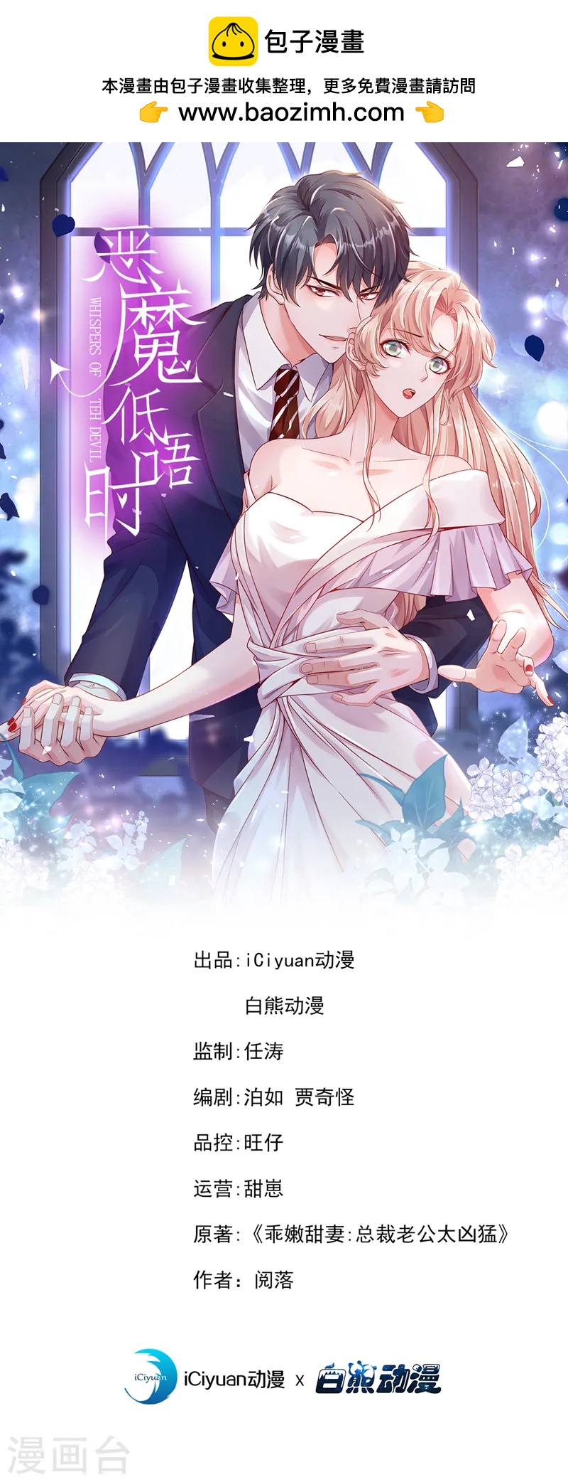 第140话 你为什么要打人？-第141话