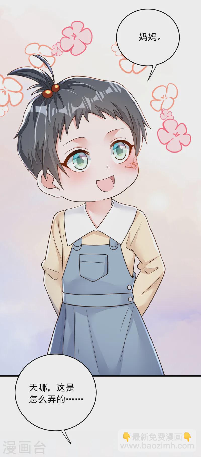 第140话 你为什么要打人？-第141话