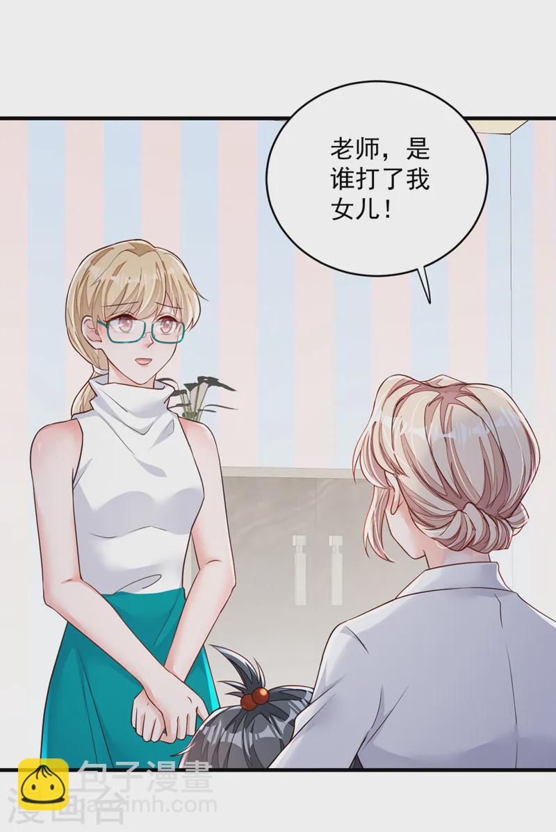 第140话 你为什么要打人？-第141话