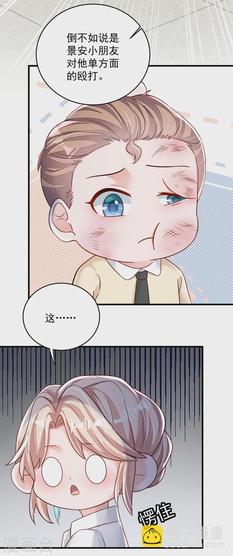 第140话 你为什么要打人？-第141话