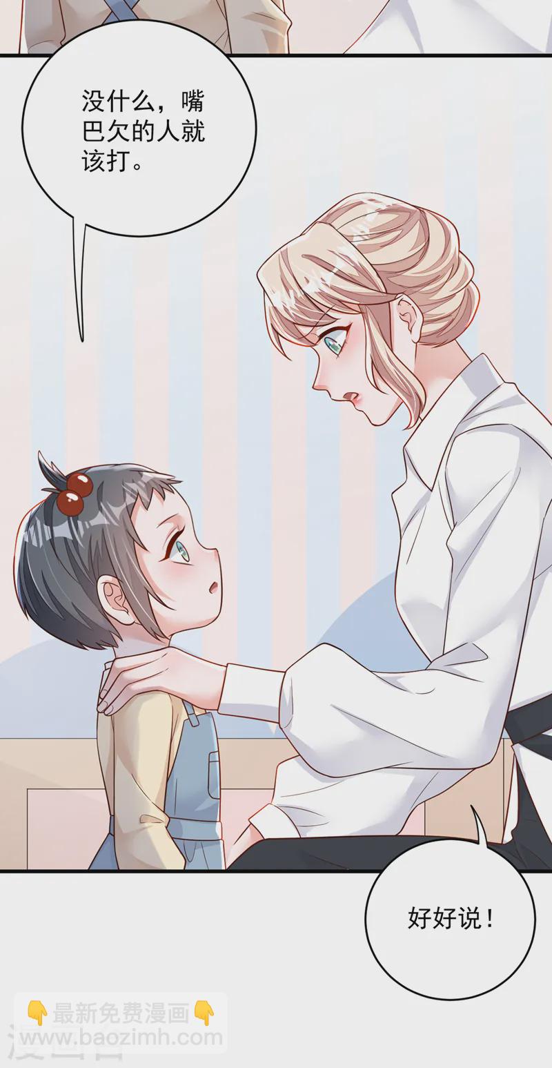 第140话 你为什么要打人？-第141话