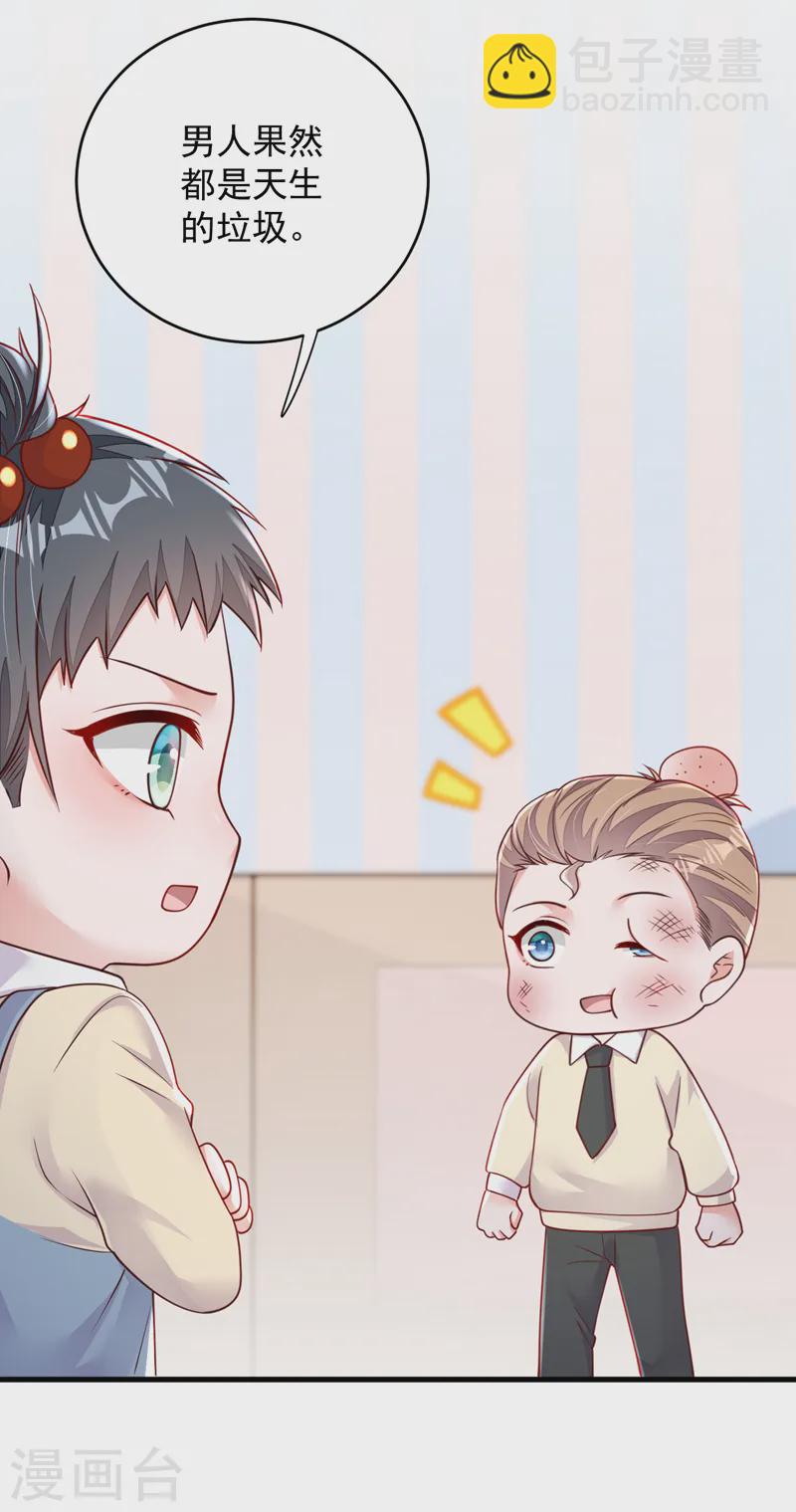 第140话 你为什么要打人？-第141话