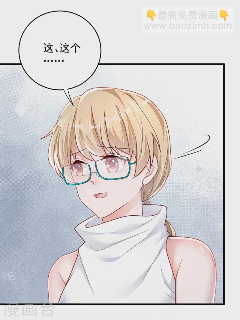 第140话 你为什么要打人？-第141话