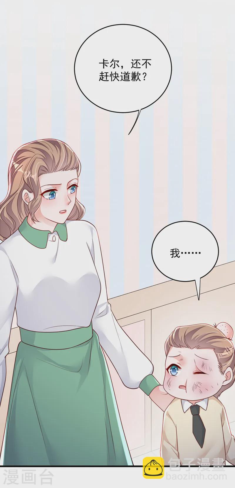 第140话 你为什么要打人？-第141话