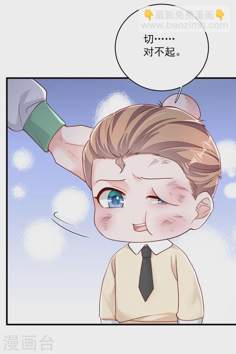 第140话 你为什么要打人？-第141话