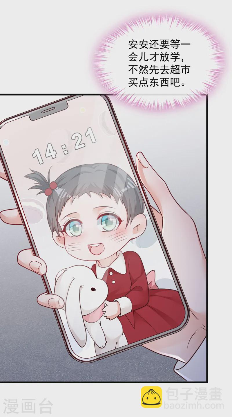 第140话 你为什么要打人？-第141话