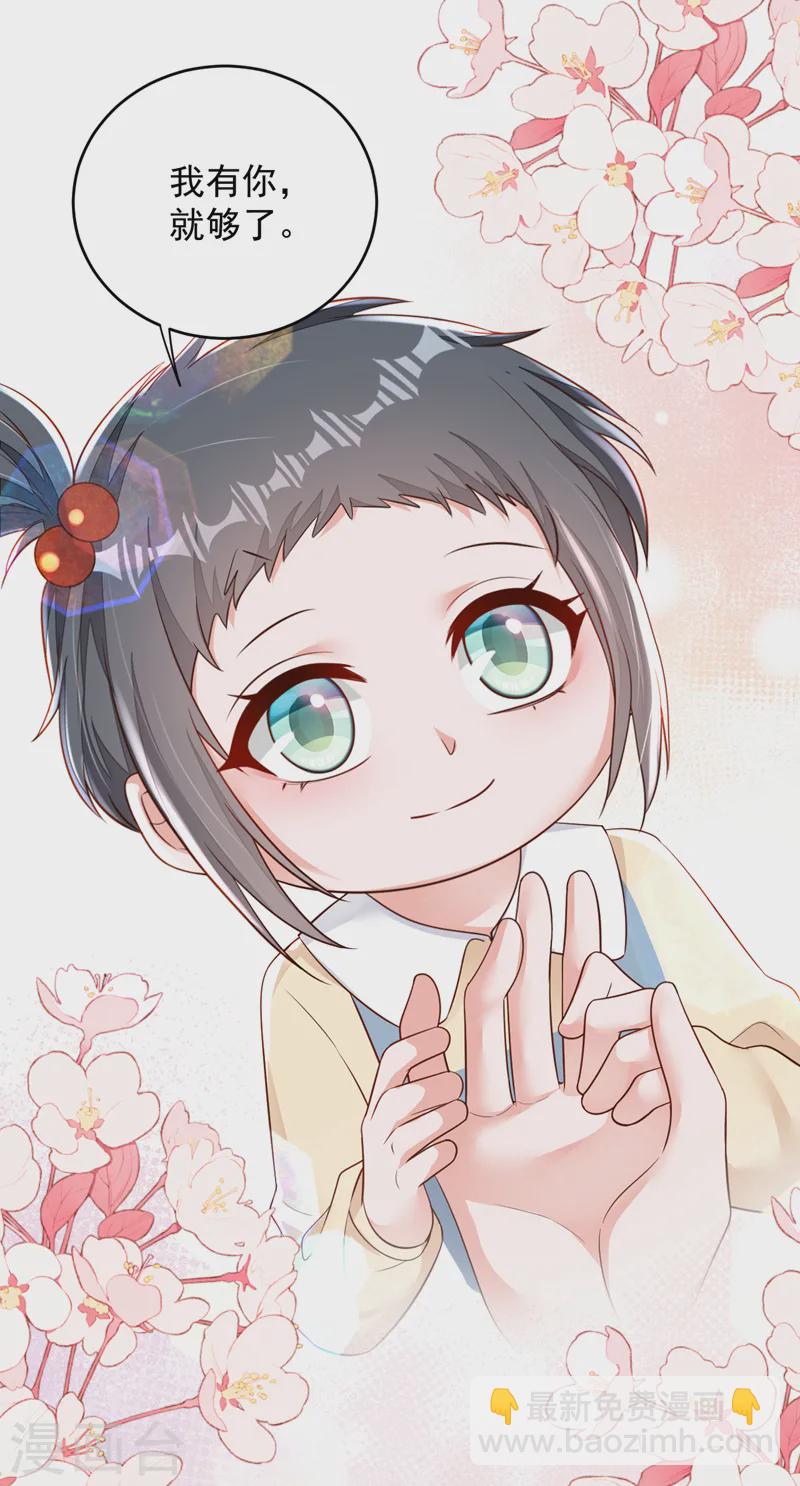 第142话 我有你就够了-第143话