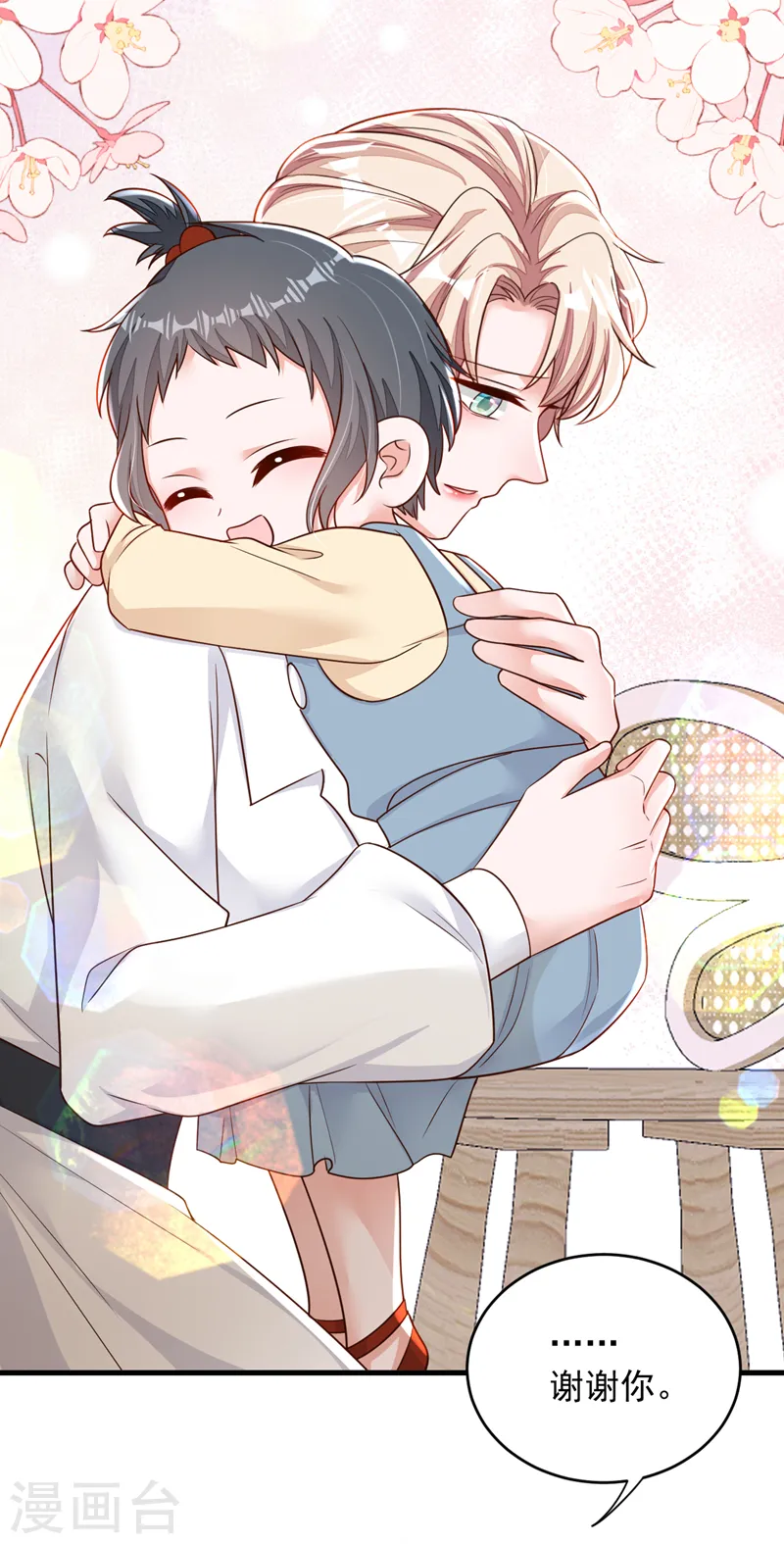 第142话 我有你就够了-第143话