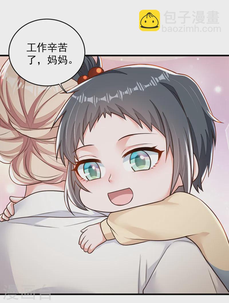 第142话 我有你就够了-第143话