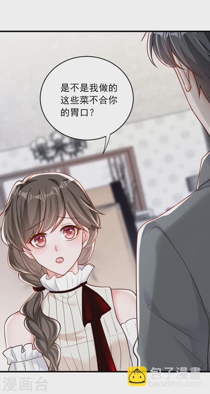 第142话 我有你就够了-第143话