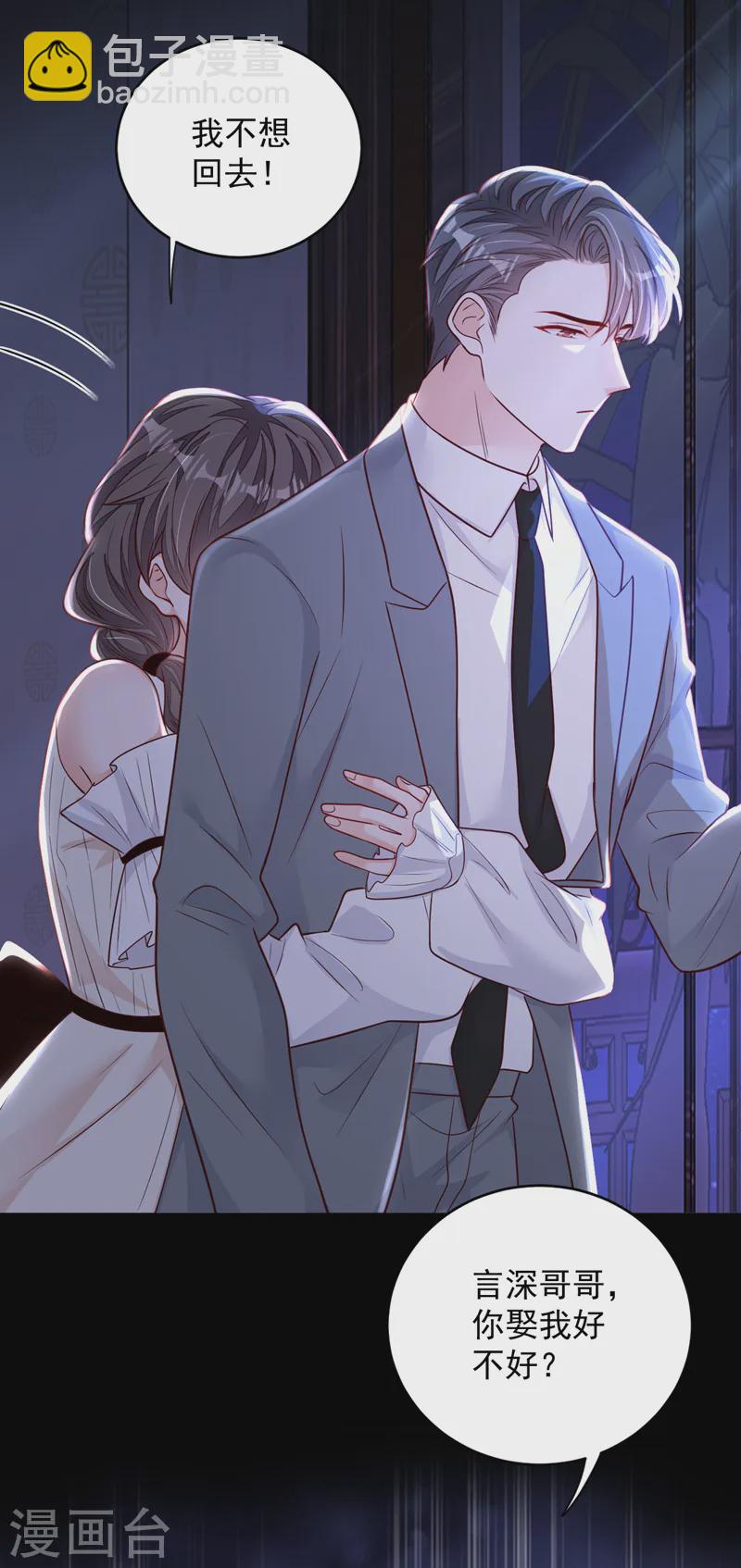 第142话 我有你就够了-第143话