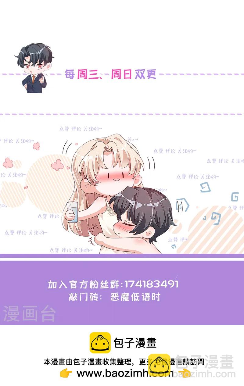 第142话 我有你就够了-第143话