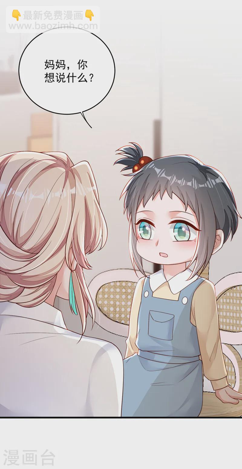 第142话 我有你就够了-第143话