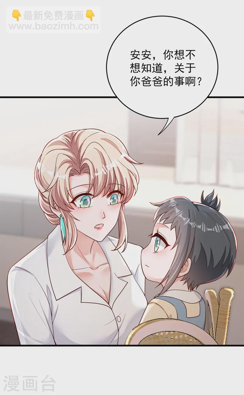 第142话 我有你就够了-第143话