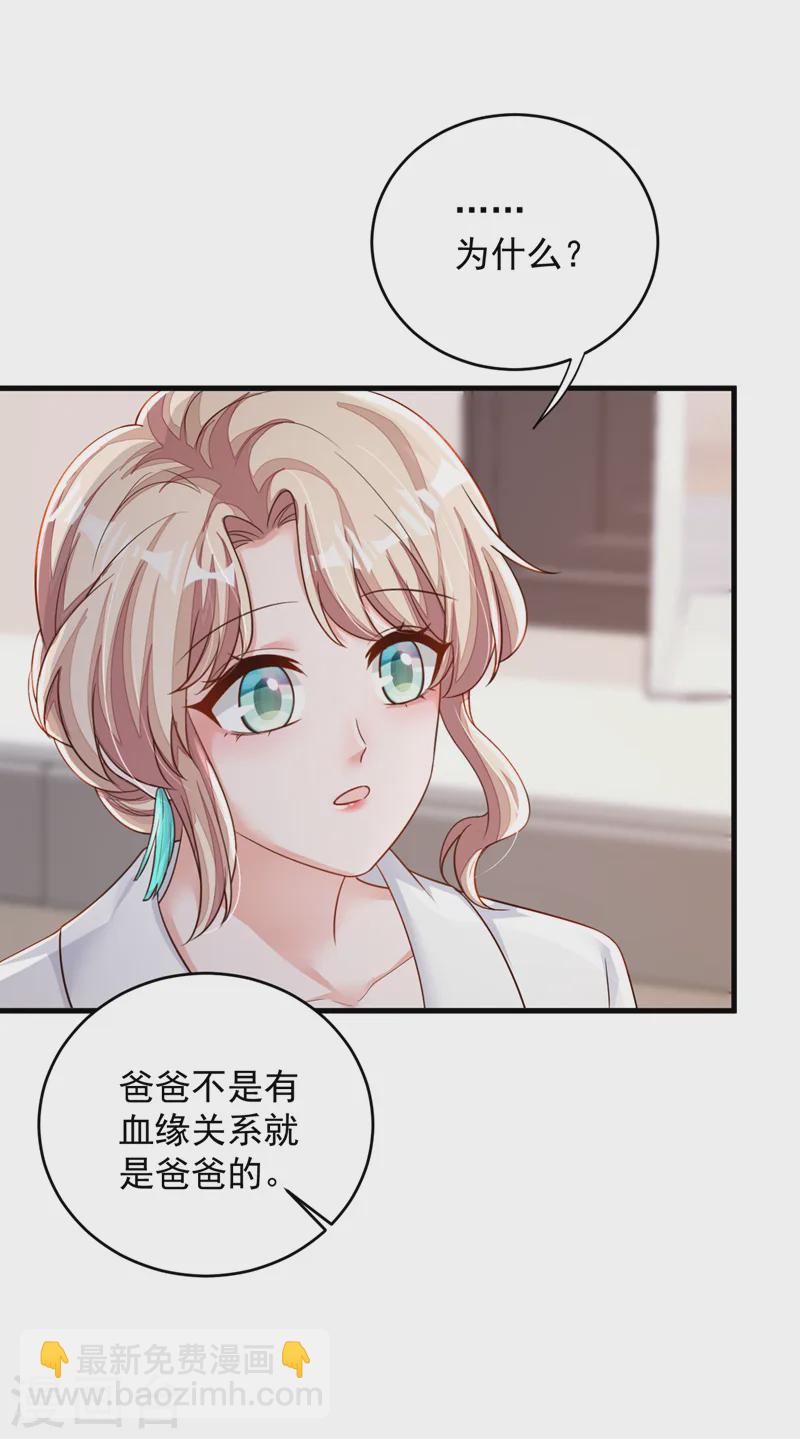 第142话 我有你就够了-第143话