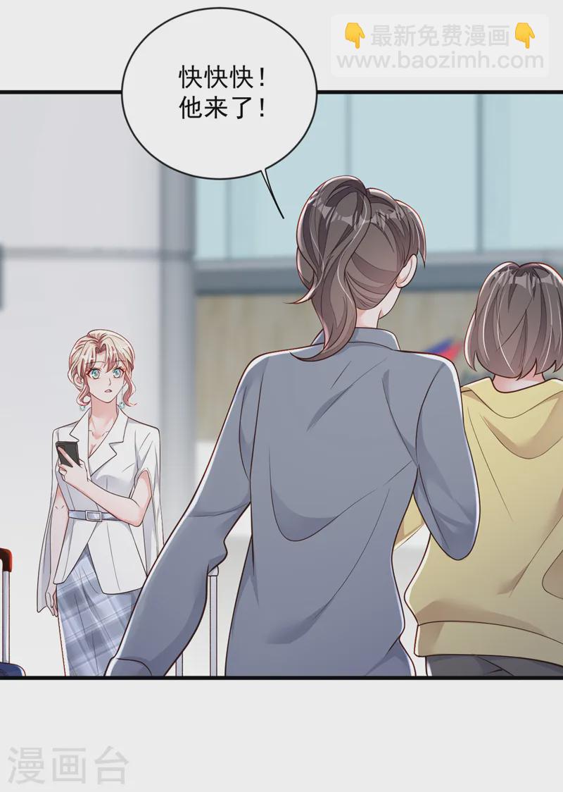 第146话 那是&hellip;&hellip;靳水墨？！-第147话