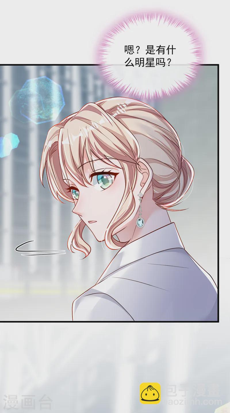 第146话 那是&hellip;&hellip;靳水墨？！-第147话