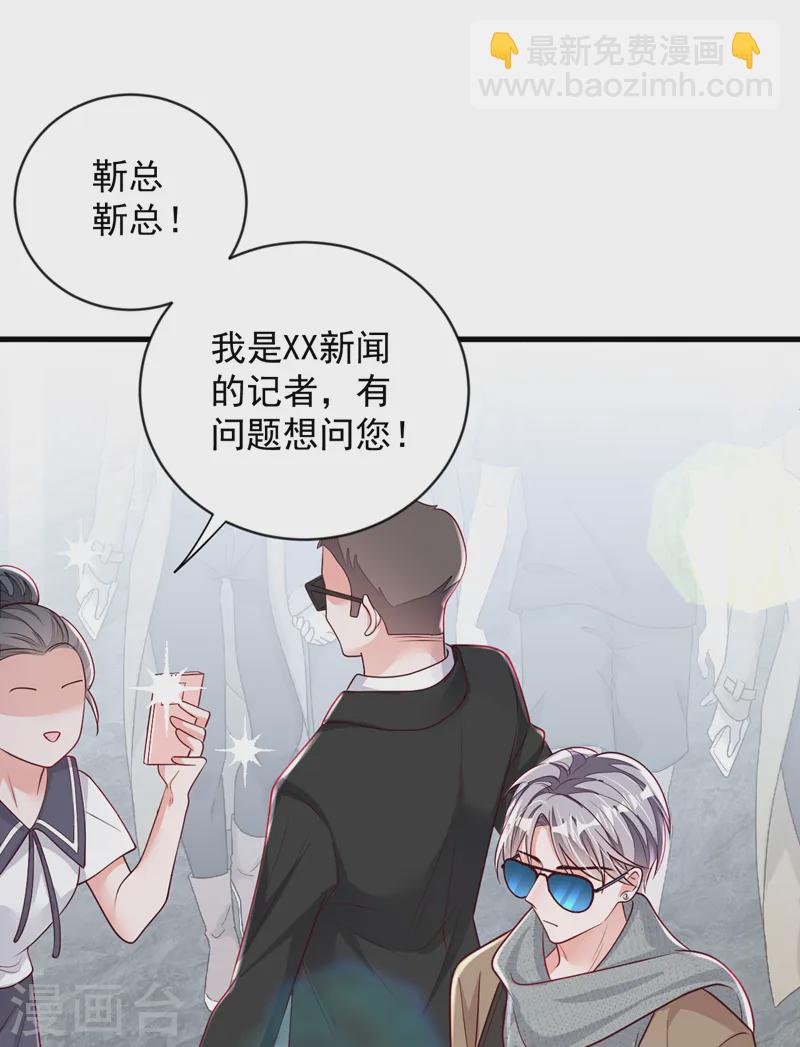 第146话 那是&hellip;&hellip;靳水墨？！-第147话