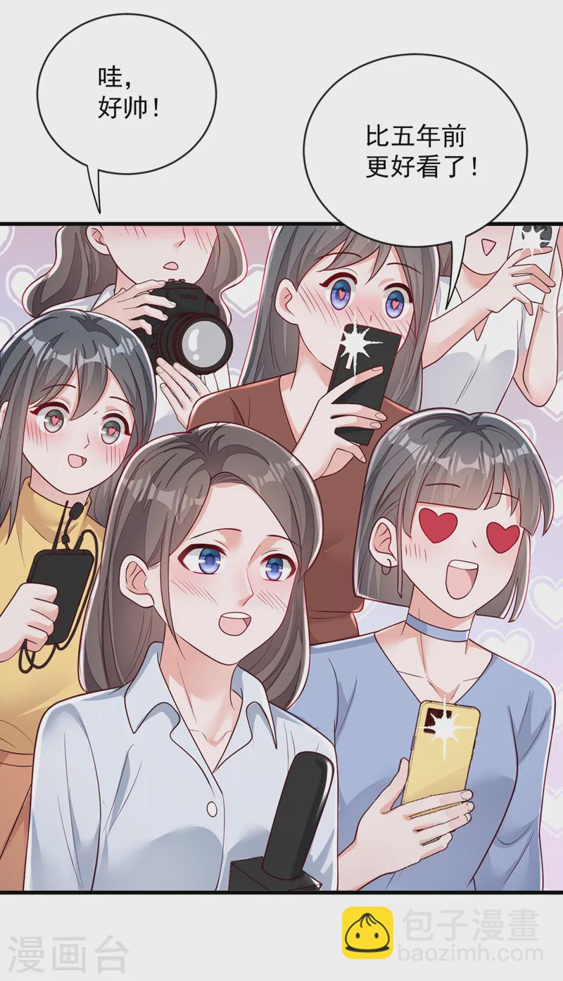 第146话 那是&hellip;&hellip;靳水墨？！-第147话