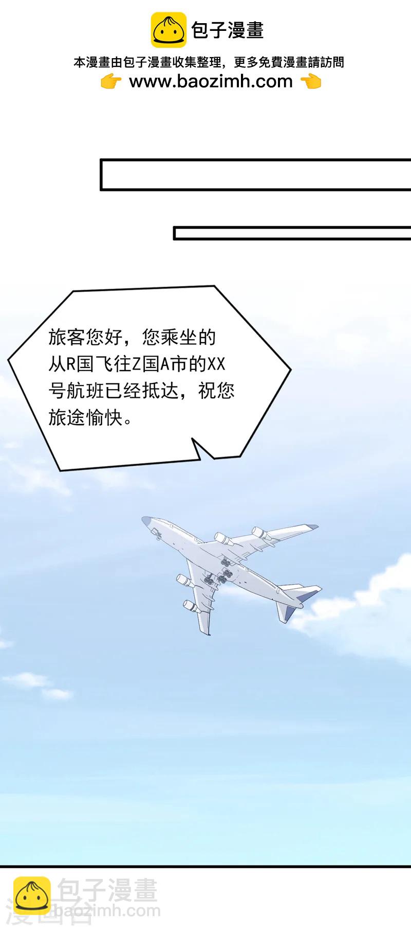 第146话 那是&hellip;&hellip;靳水墨？！-第147话