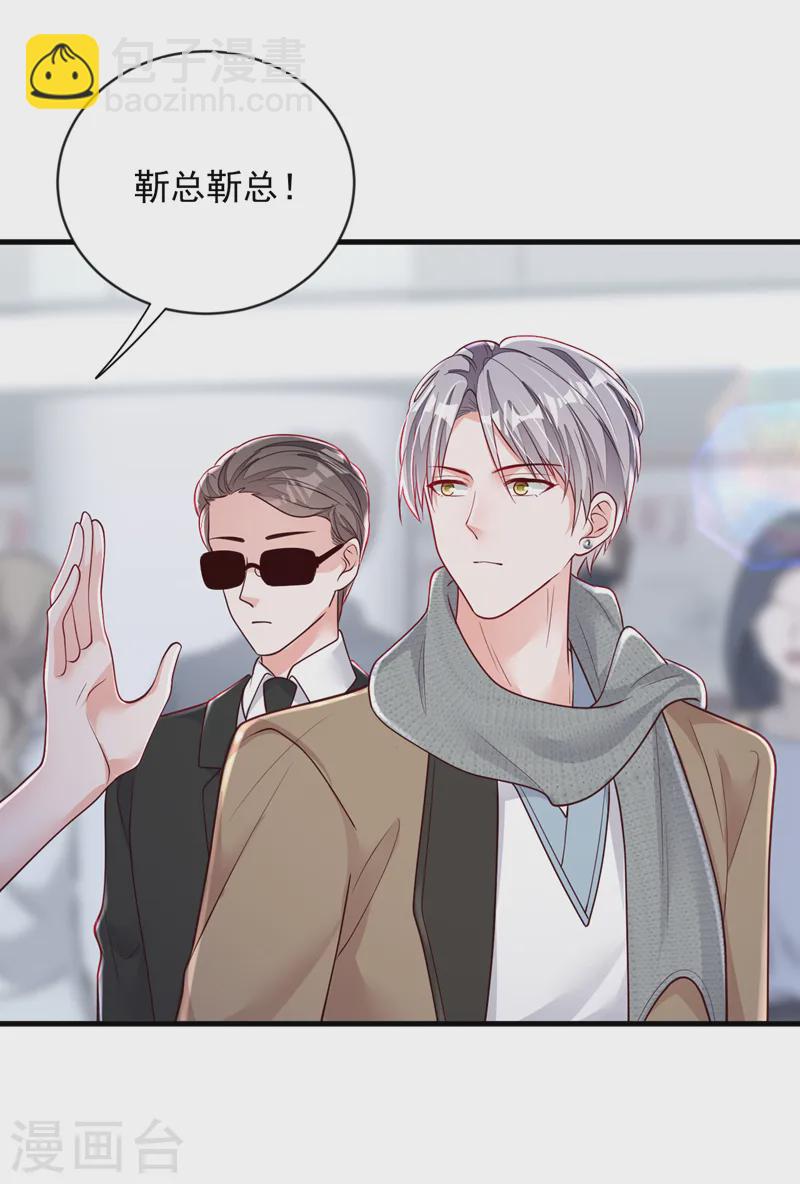 第146话 那是&hellip;&hellip;靳水墨？！-第147话