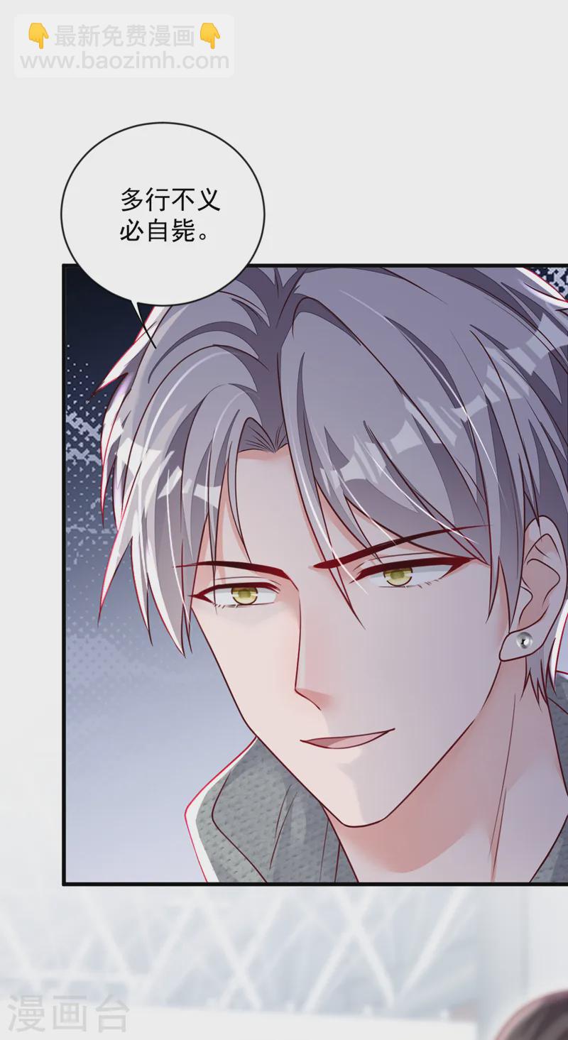 第146话 那是&hellip;&hellip;靳水墨？！-第147话