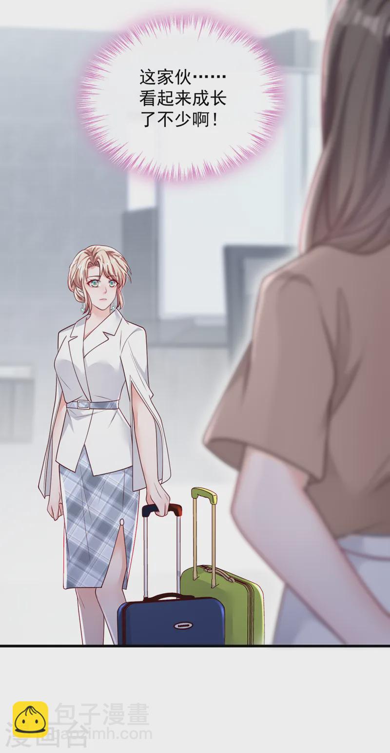 第146话 那是&hellip;&hellip;靳水墨？！-第147话