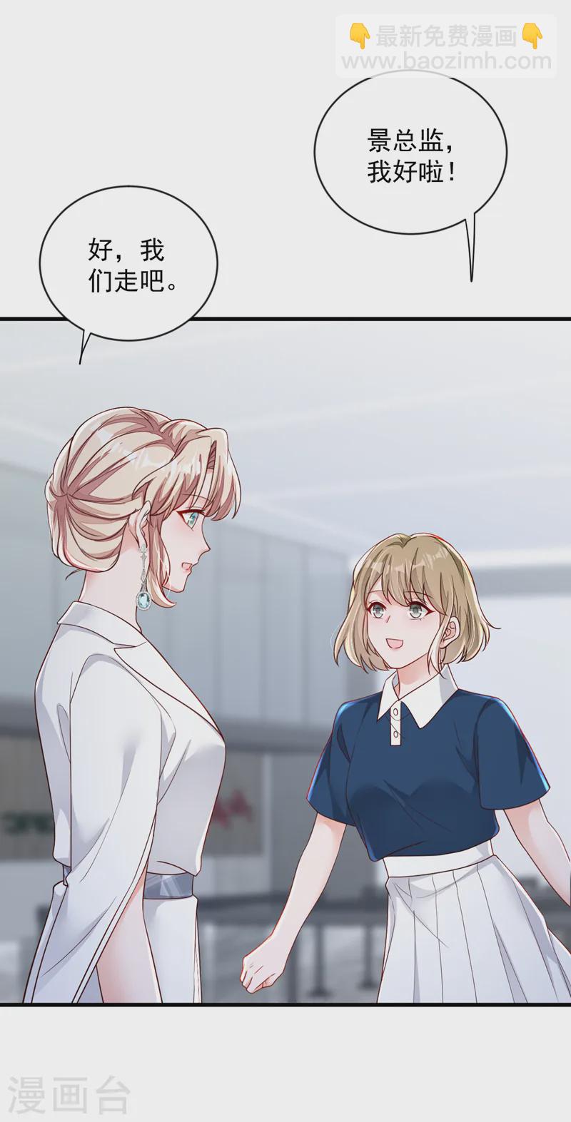 第146话 那是&hellip;&hellip;靳水墨？！-第147话