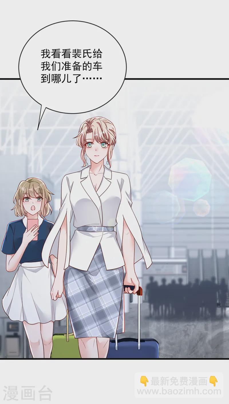 第146话 那是&hellip;&hellip;靳水墨？！-第147话