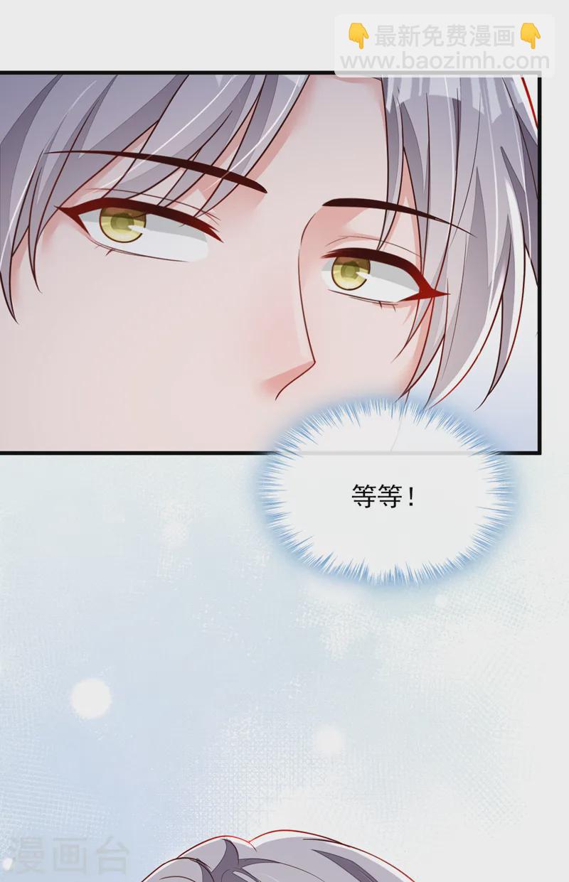 第146话 那是&hellip;&hellip;靳水墨？！-第147话