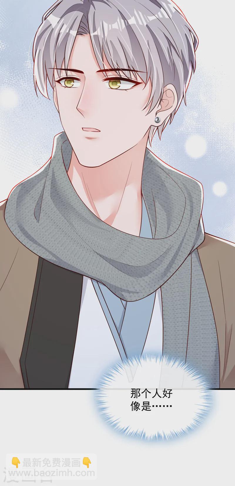 第146话 那是&hellip;&hellip;靳水墨？！-第147话