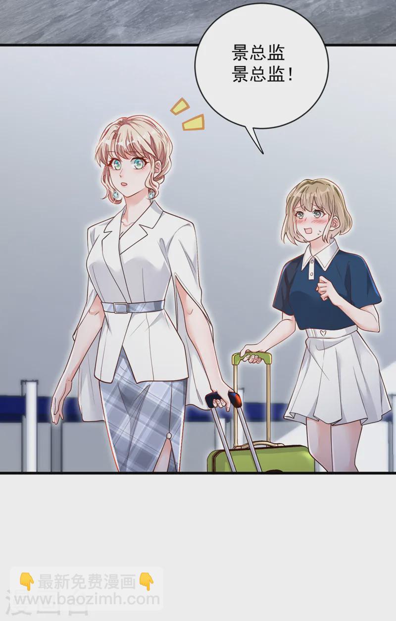 第146话 那是&hellip;&hellip;靳水墨？！-第147话