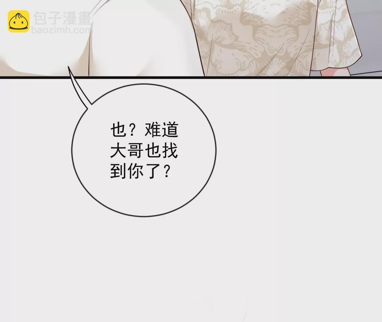 第164话 你更喜欢哪一个(1/2)-第165话