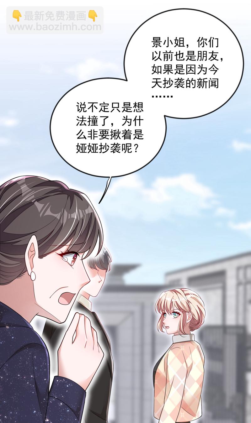 第172话 原来是情侣吵架-第173话