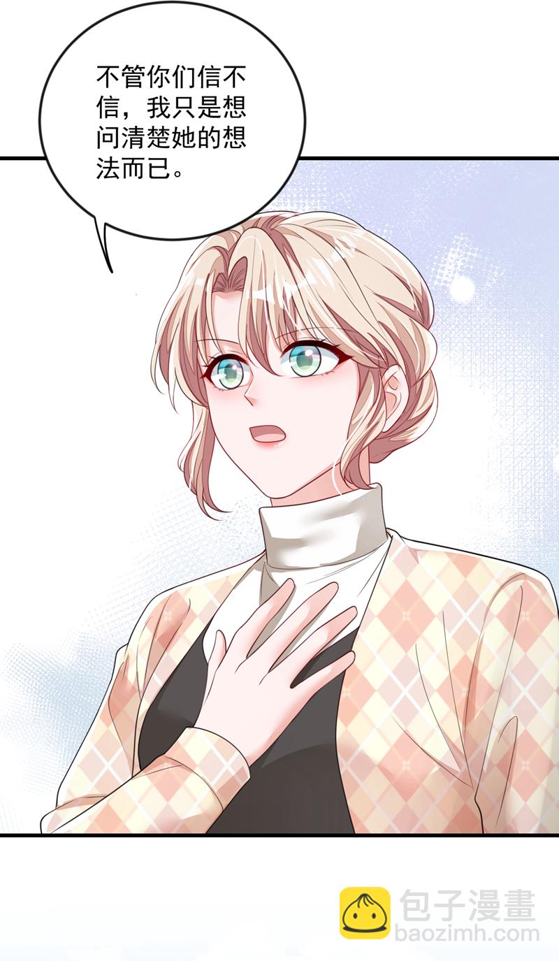 第172话 原来是情侣吵架-第173话