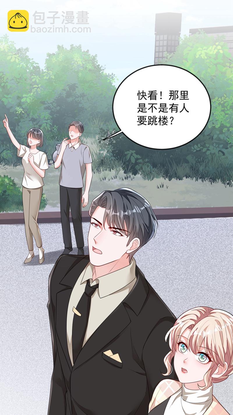 第172话 原来是情侣吵架-第173话